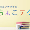 セル内の一部の文字を取り出す －MID 関数 など－｜クリエアナブキのちょこテク